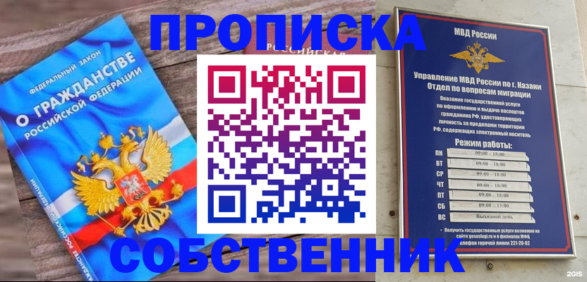 прописка гарантия в Краснотурьинске