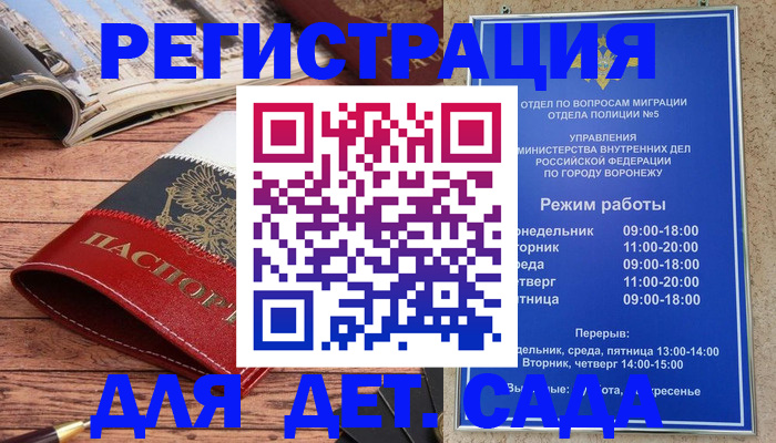 прописка законно в Краснотурьинске