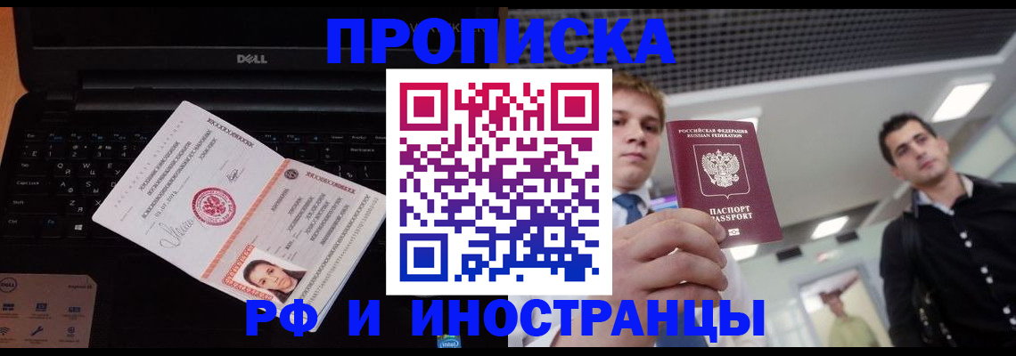 прописка в квартире в Краснотурьинске