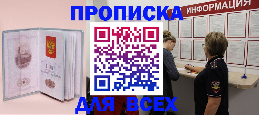 прописка паспорт в Краснотурьинске