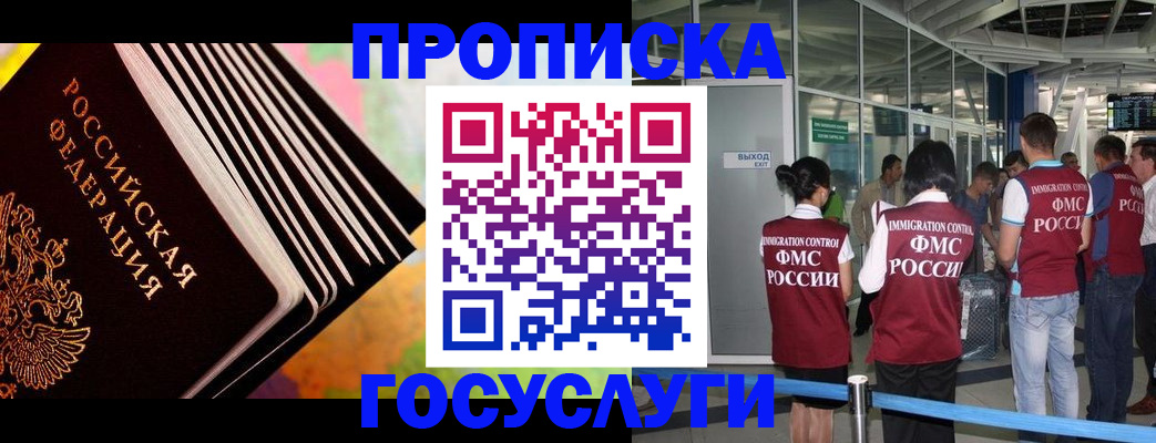 где прописаться в Краснотурьинске